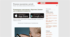 Desktop Screenshot of giftedbaby.net