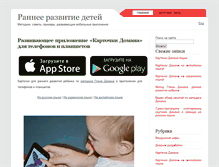 Tablet Screenshot of giftedbaby.net